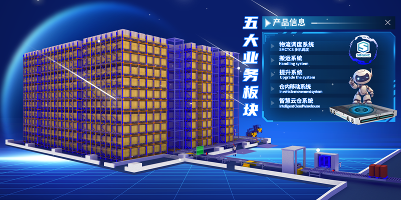 立库6.png