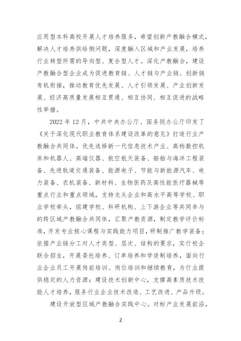 汶上三年规划（确定）1212(1)_03.png